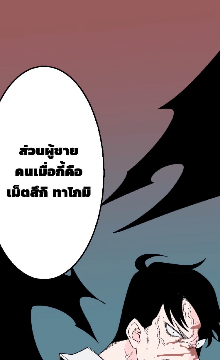 Boku to Koi no Hanashi wa Shinaika EP 1